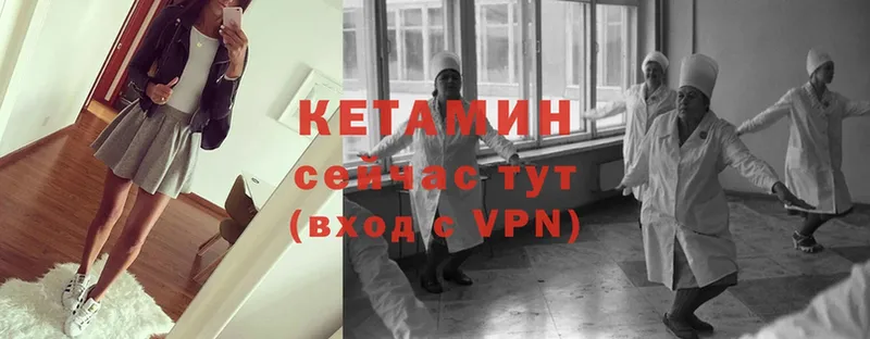 Кетамин VHQ Звенигород