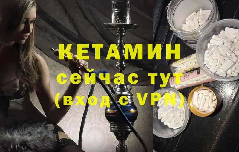 MEGA как зайти  Звенигород  КЕТАМИН ketamine 