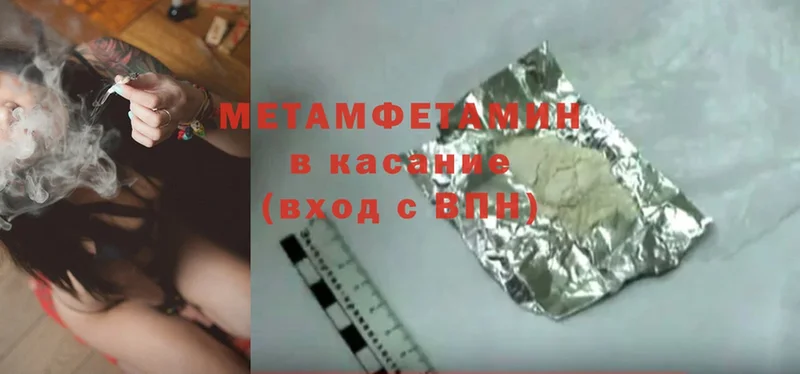 Первитин Methamphetamine  как найти   Звенигород 